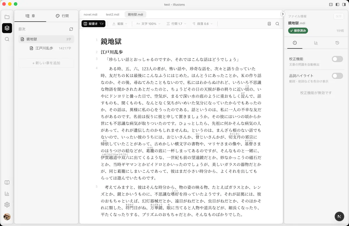 illusions screenshot 1